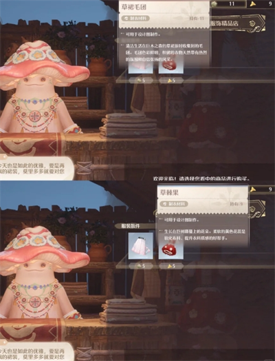 无限暖暖壳壳岛伊赞之土商店攻略