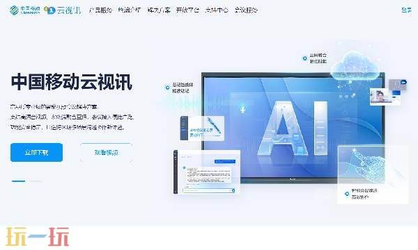 云视讯官网登录入口-云视讯官网网址
