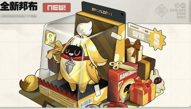 绝区零2.5新版本新邦布-全新邦布芽芽介绍