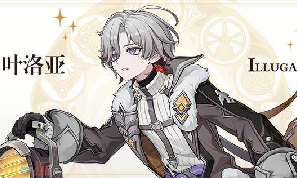 原神叶洛亚值得培养吗-叶洛亚培养推荐