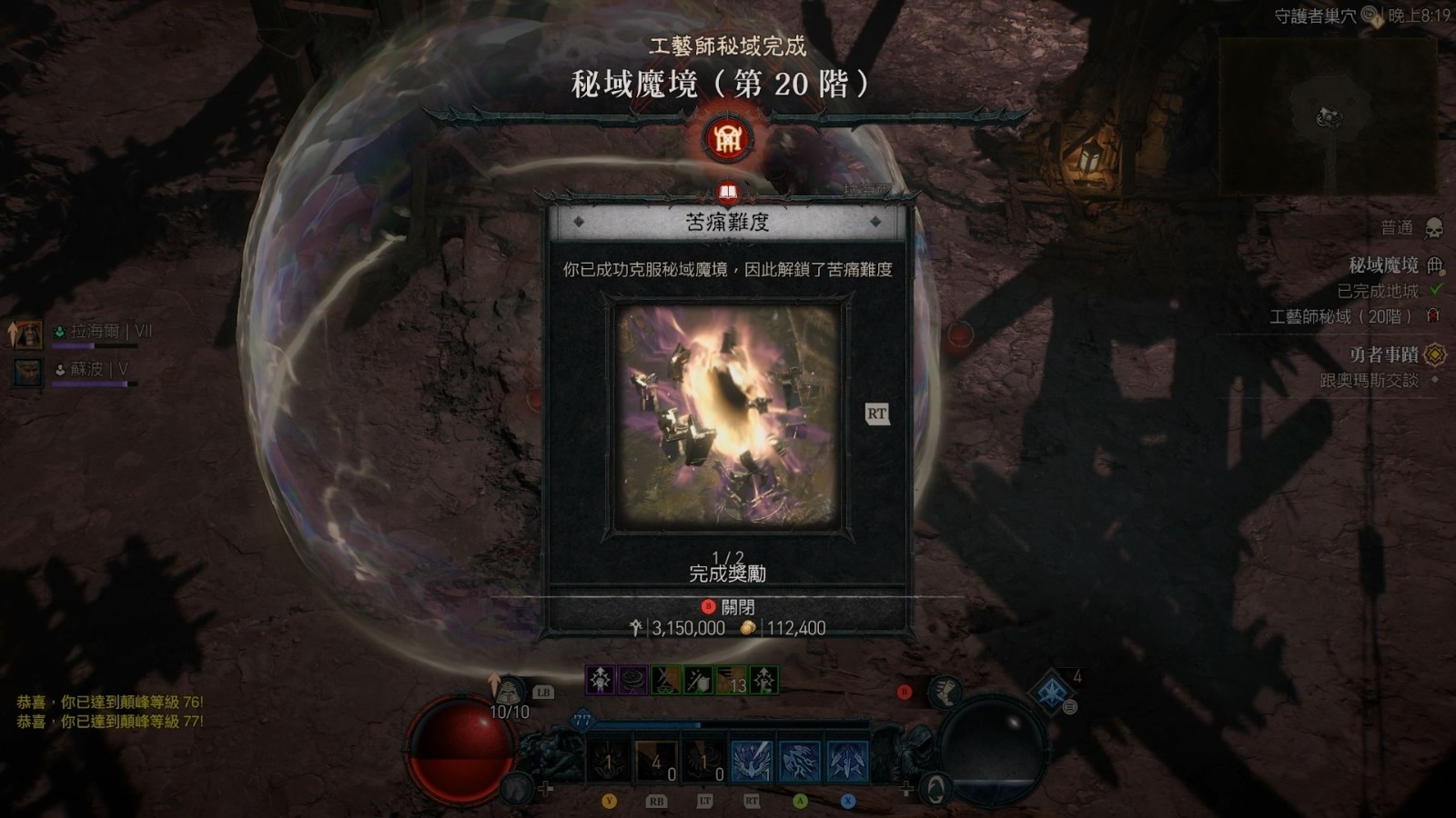 暗黑破坏神荣誉点怎么得