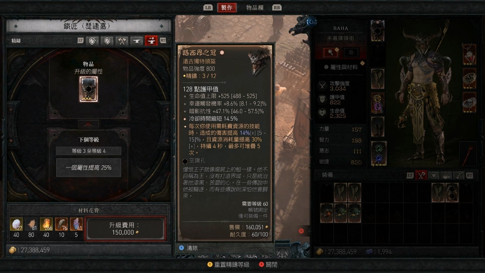 暗黑破坏神4初期怎么玩