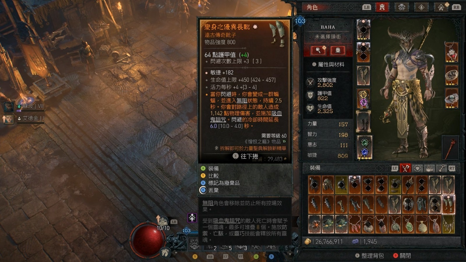 暗黑破坏神精髓符咒怎么用