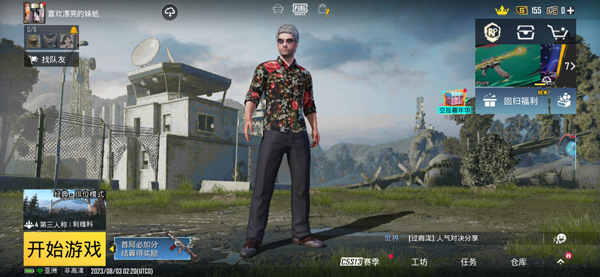 刺激战场亚服下载教程-刺激战场亚服最新版本一键获取