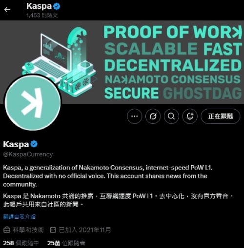 KAS(Kaspa)币是什么?KAS币价格走势与未来展望详细介绍