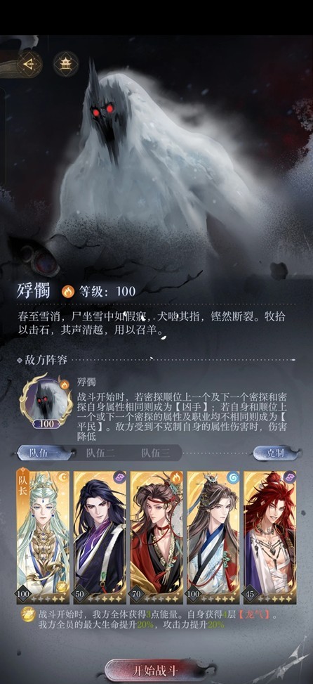 如鸢新活动寒夜厄境攻略 无黄月英全通攻略表格分享