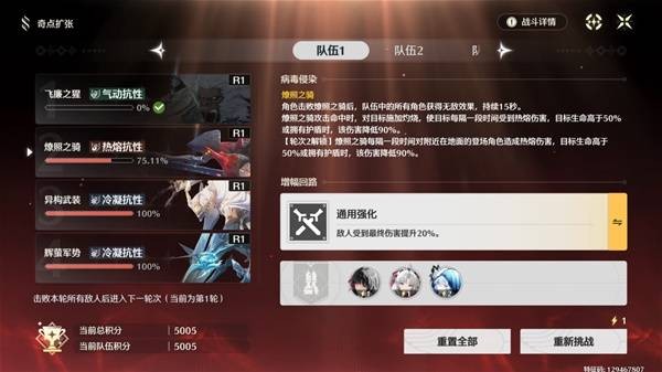 《鸣潮》奇点扩张5000分打法攻略