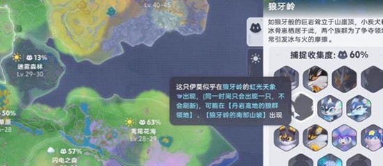 伊莫稀有伊莫怎么抓 虹光伊莫获取方法攻略