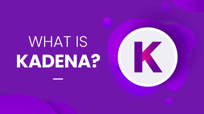 什么是Kadena(KDA)？KDA币如何购买？值得投资吗？