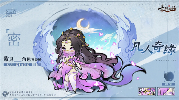 最强祖师紫灵四阶法宝锻造及本命养成