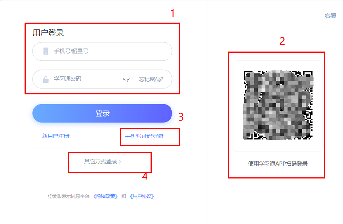 学习通网页版登录入口在哪-学习通网页版官网网址一键登录