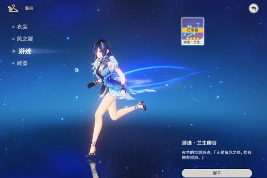 原神绘想游迹玩法攻略 绘想游迹夜兰拖尾通关经验分享