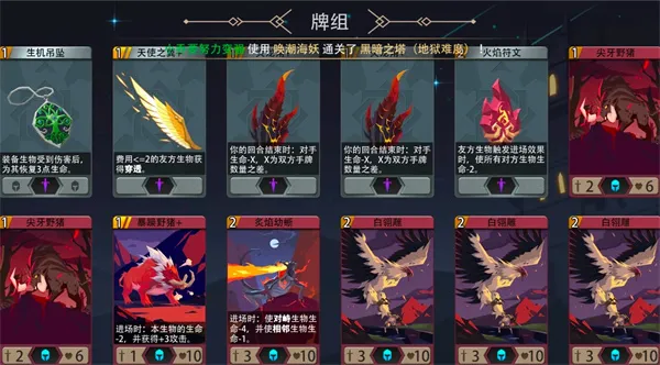 《恶魔秘境》风怒酋长500魂地狱黑塔攻略-低费穿透流打法详解