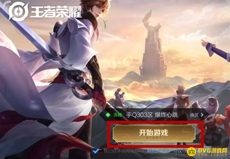 《王者荣耀》如何输入空白名符号-空白名符号输入方法详解