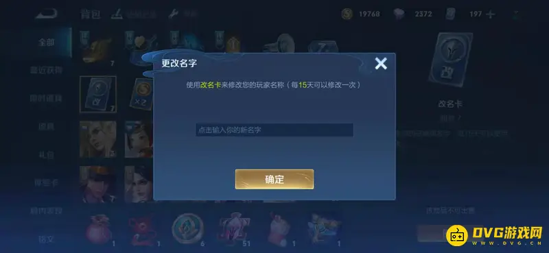 《王者荣耀》S28赛季诗意游戏ID推荐-教你如何起名