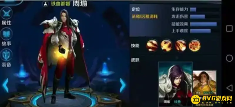 《王者荣耀》周瑜台词大全-经典语录汇总