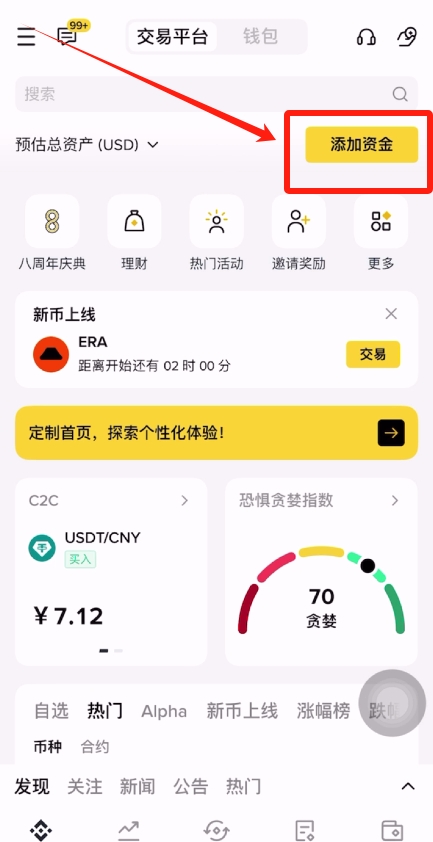 怎么在币安交易所购买狗狗币-狗狗币购买教程
