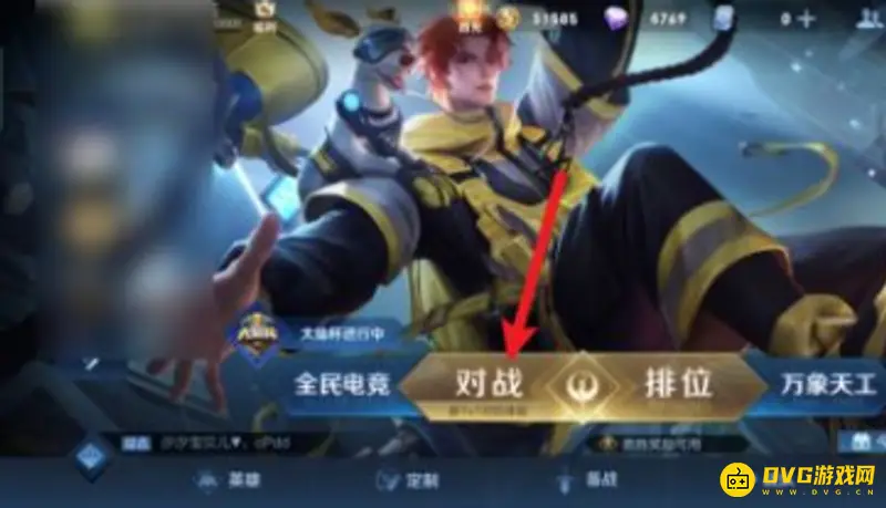 《王者荣耀》如何快速发起投降-快速发起投降步骤详解