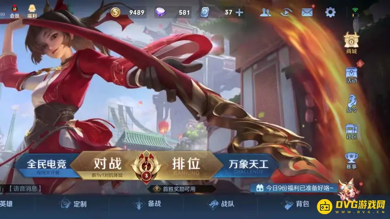 《王者荣耀》新版本闯关模式位置详解-快速找到冒险模式入口