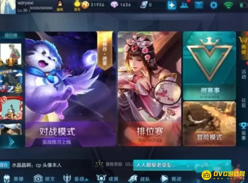 《王者荣耀》怎么快速找到铭文页-快速找到铭文界面方法