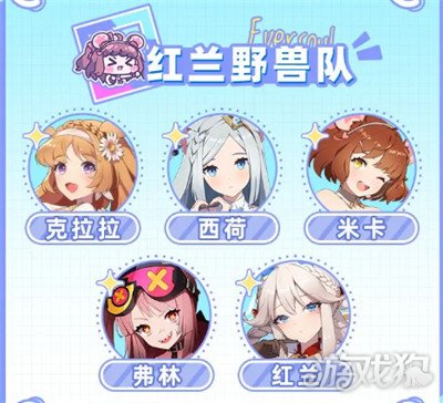 空灵诗篇红兰野兽队怎么搭配-红兰野兽队搭配攻略