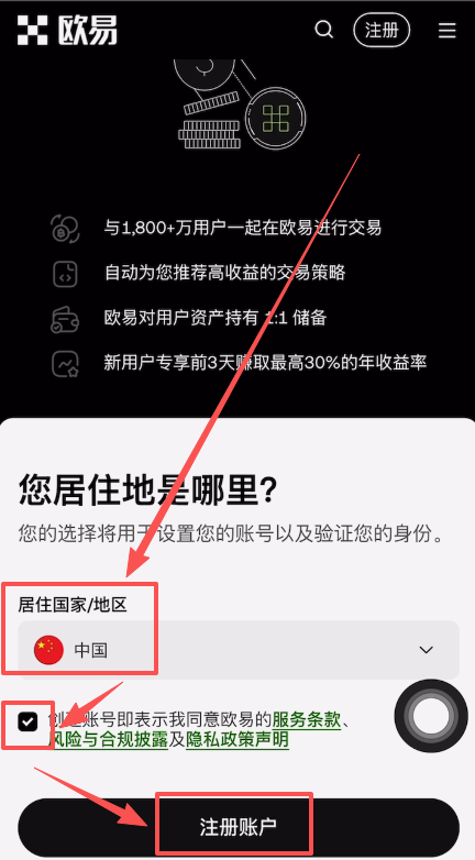 欧易怎么下载中文版的-欧易中文版下载入口