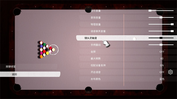 九球轮盘赌镜头设置调整推荐及卡顿解决方法