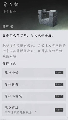 燕云十六声金明池镇守怎么刷资源 金明池镇守无限资源怎么刷
