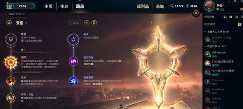 不祥符文出装攻略（解密最强符文搭配，助你在战场上无往而不胜！）