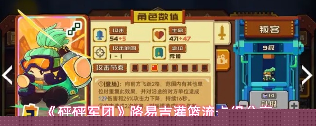 《砰砰军团》路易吉灌篮流卡组分享