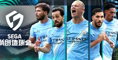 《SEGA 新创造球会》游戏特色内容介绍