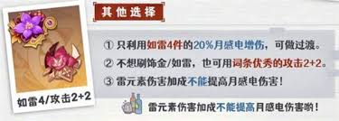 原神伊涅芙圣遗物怎么搭配