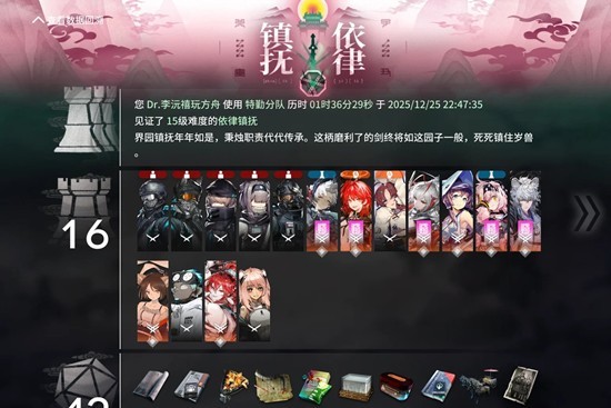 明日方舟岁的界园志异攻略 新手速通界园n15思路分享