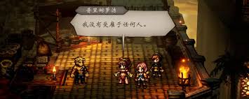 歧路旅人0舞娘古德温如何入队招募