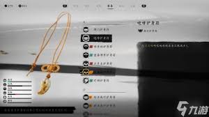 羊蹄山之魂新增了哪些护身符效果