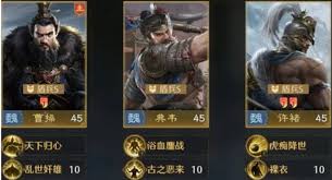 九牧之野曹操最强阵容如何搭配