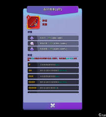 人征塔战弩塔属性如何