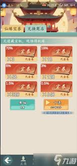 游三界货币有哪些用途及获取方法