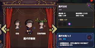 魔法工艺新手适合的套装有哪些