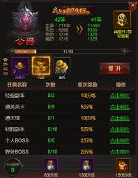 王者一刀传奇爵位系统怎么玩