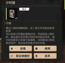 失控进化如何获取电力