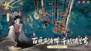 代号妖鬼妖梦魇如何搭配