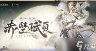 物华弥新器者赤壁赋页技能是什么