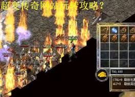 超变传奇怎么玩