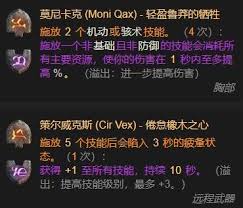 暗黑破坏神4S11刀锋与快刀近战游侠怎么搭配BD