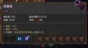 魔法工艺叠毒流玩法攻略