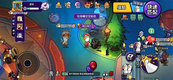 鹅鸭杀隐藏时装怎么获得 隐藏时装与隐藏表情获得方法介绍