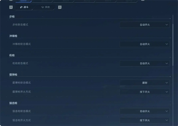 逆战未来新手游戏界面设置指南