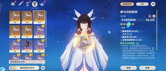 原神新版本哥伦比娅圣遗物解析 哥伦比娅用什么圣遗物