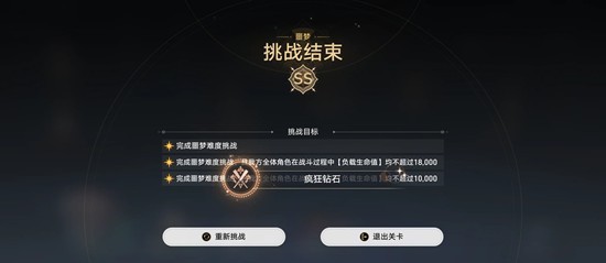 崩坏：星穹铁道余晖残卷第二关 蚀心影魔噩梦难度参考